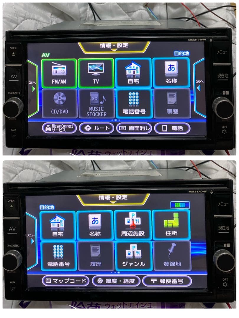 日産　MM317D-W 地図データ2017年　R04