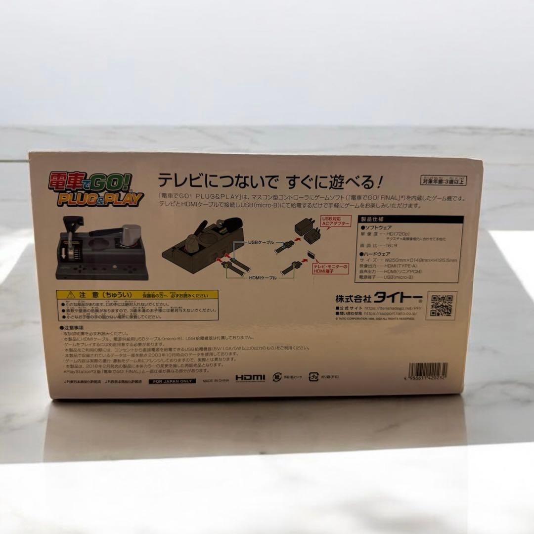 【タイトー 電車でGO! PLUG & PLAY】