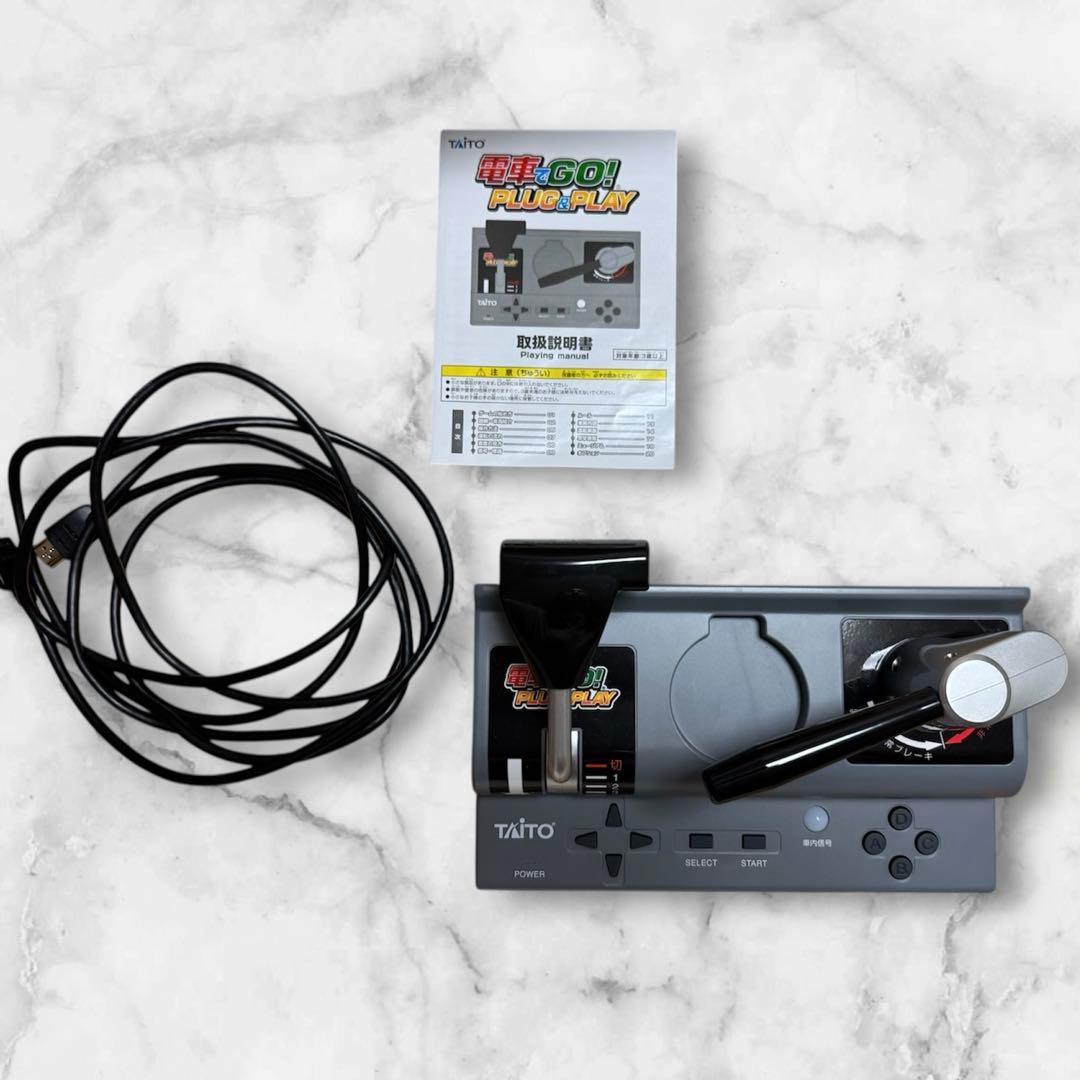 【タイトー 電車でGO! PLUG & PLAY】