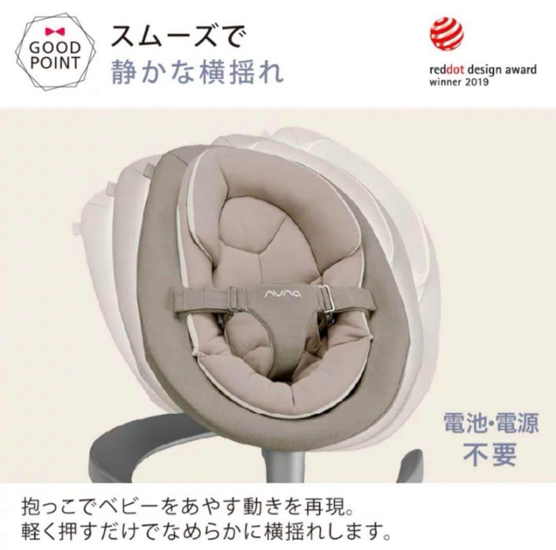 nuna ヌナ バウンサー LEAF grow リーフ グロウ