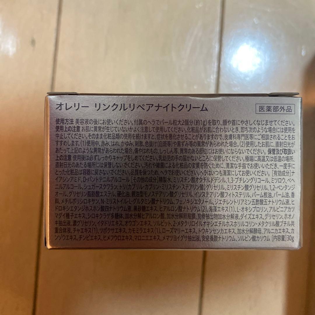 Aurelie エイジングケア トライアルセット