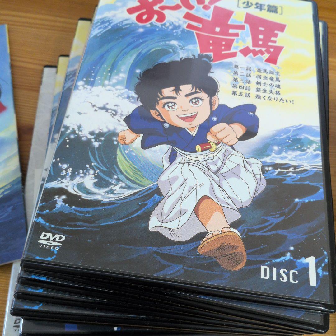 お～い!竜馬 DVD-BOX 完全収録版〈10枚組〉