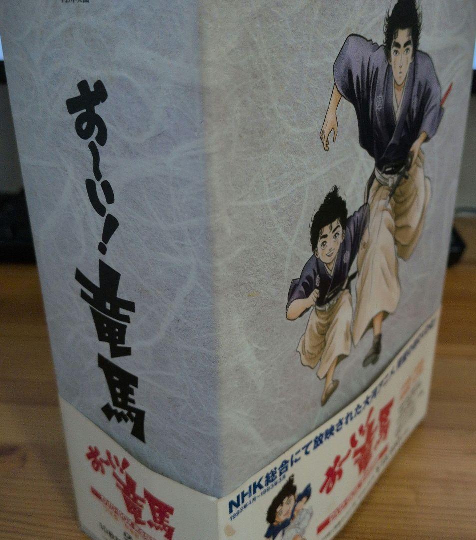 お～い!竜馬 DVD-BOX 完全収録版〈10枚組〉