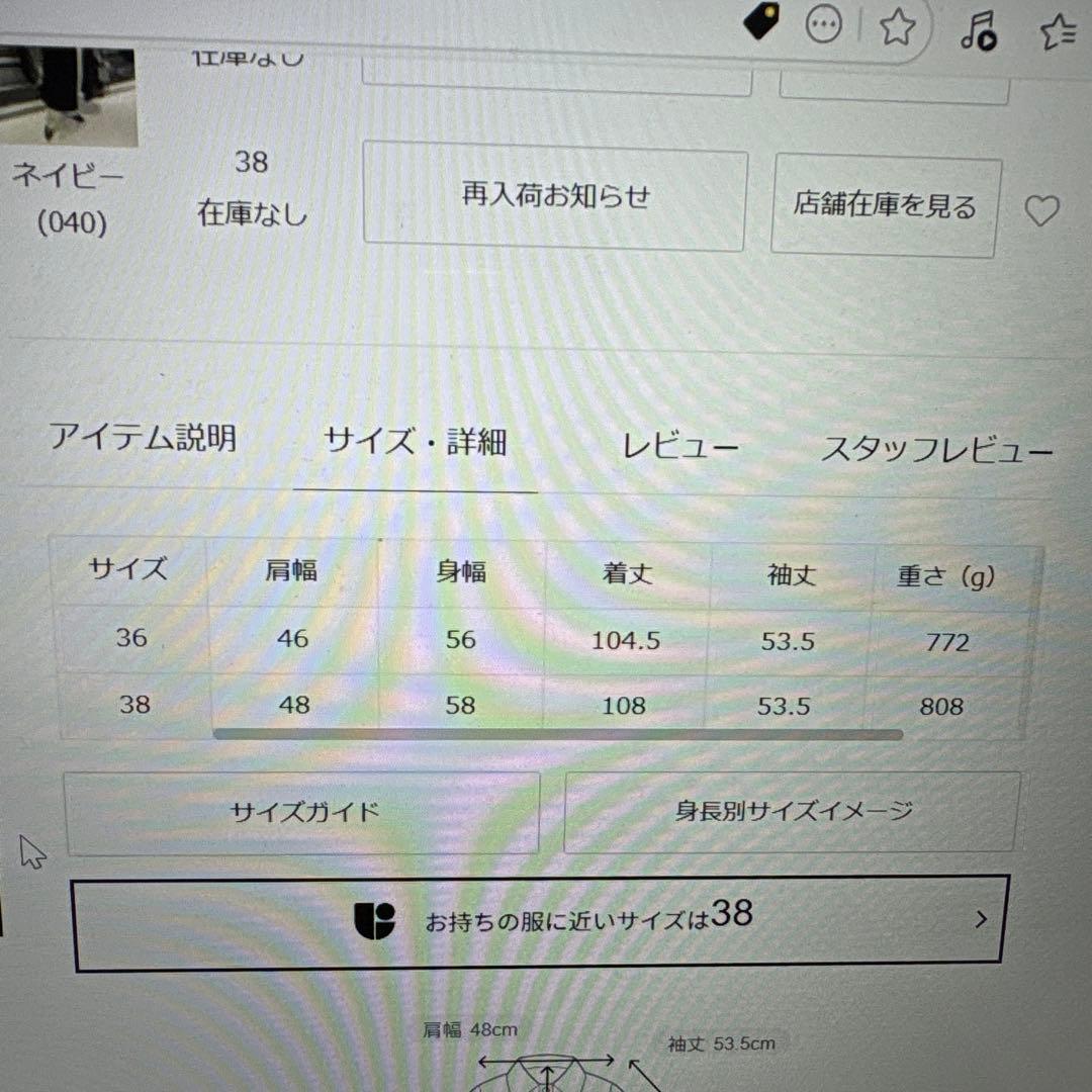 SLOBE IENA ダブルフェイスチェスターコートネイビー38