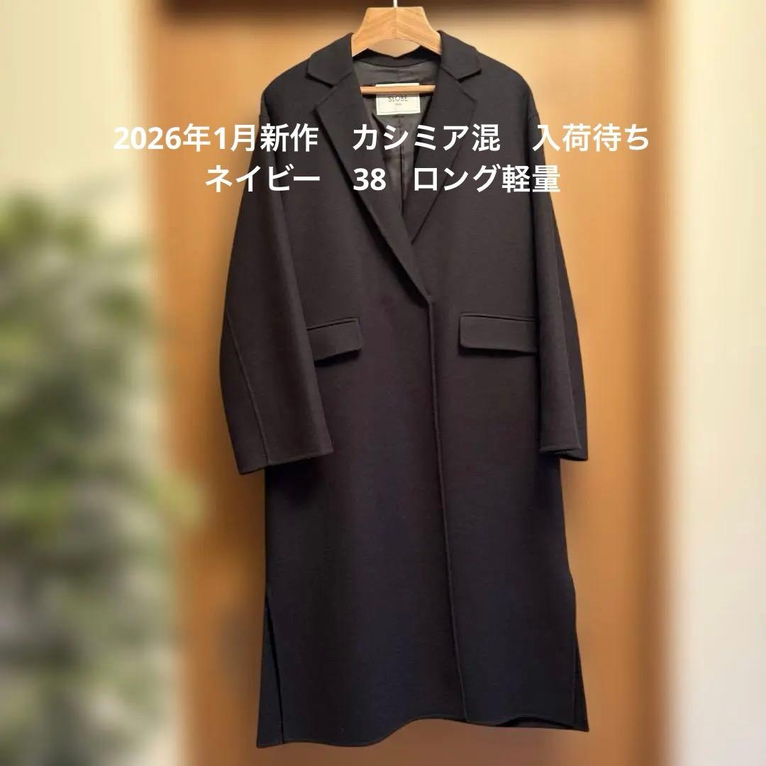 SLOBE IENA ダブルフェイスチェスターコートネイビー38