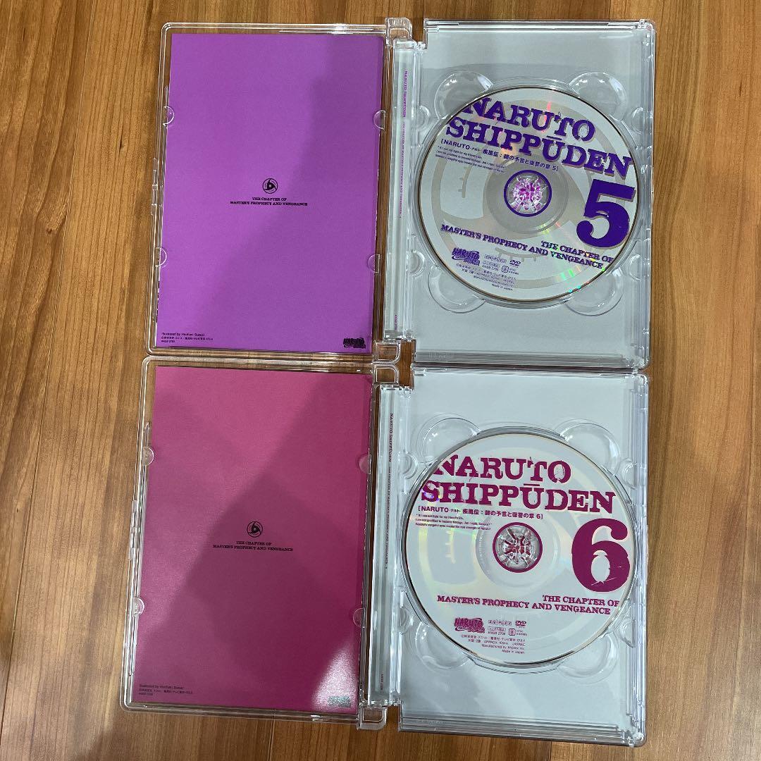 NARUTO疾風伝　師の予言と復讐の章　全巻