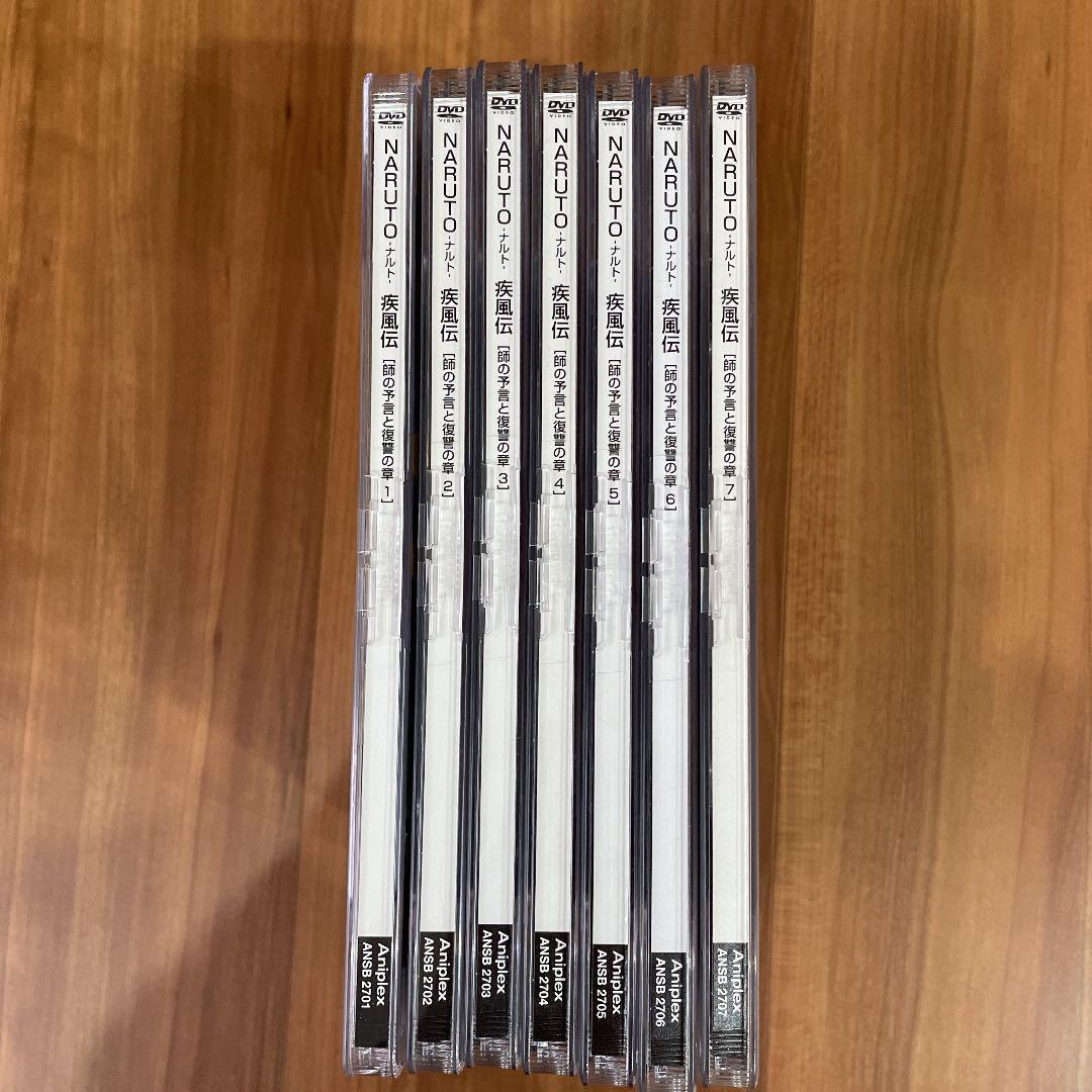 NARUTO疾風伝　師の予言と復讐の章　全巻