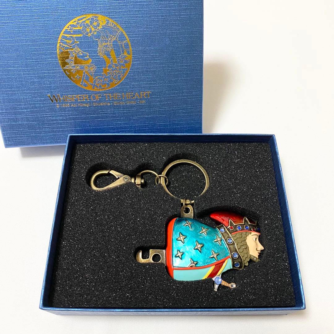 耳をすませば　キーホルダー　ドワーフの王　ジブリ