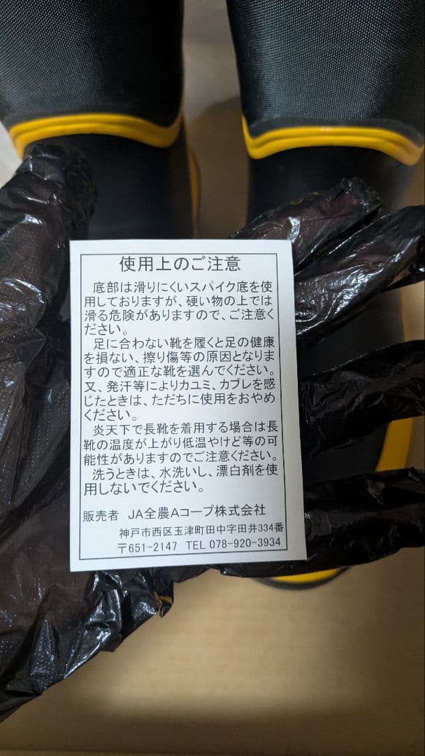 【未使用品】22SG サプラー2 ブラック 26cm 林業用 スパイク付 長靴