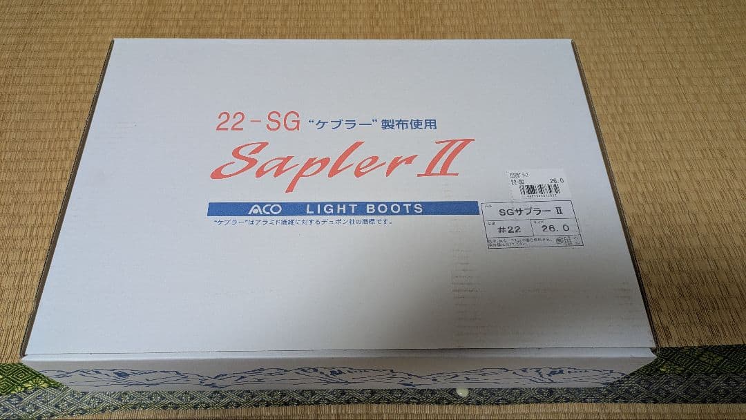 【未使用品】22SG サプラー2 ブラック 26cm 林業用 スパイク付 長靴