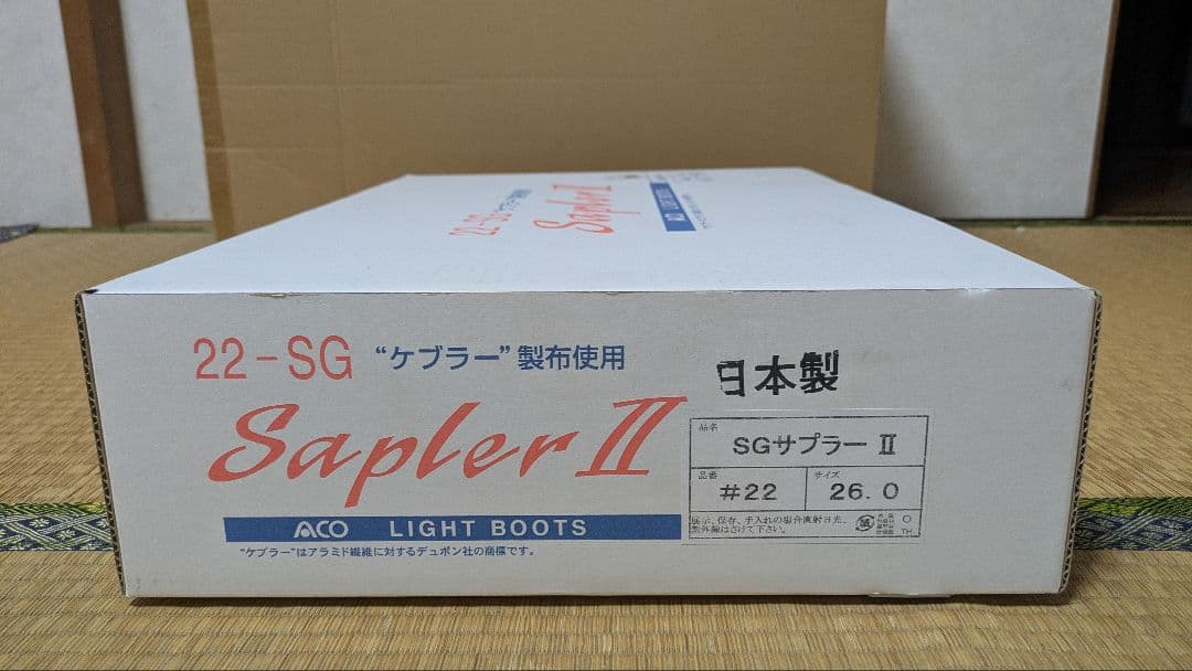 【未使用品】22SG サプラー2 ブラック 26cm 林業用 スパイク付 長靴