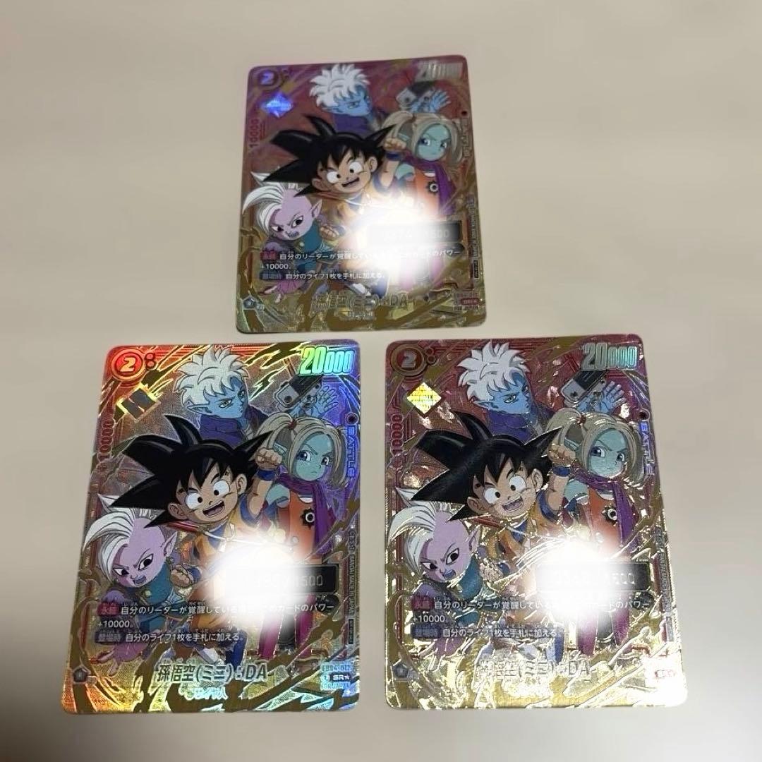 ストラージャさま専用 孫悟空(ミニ)：DA - アルティメットバトル 優勝 3枚