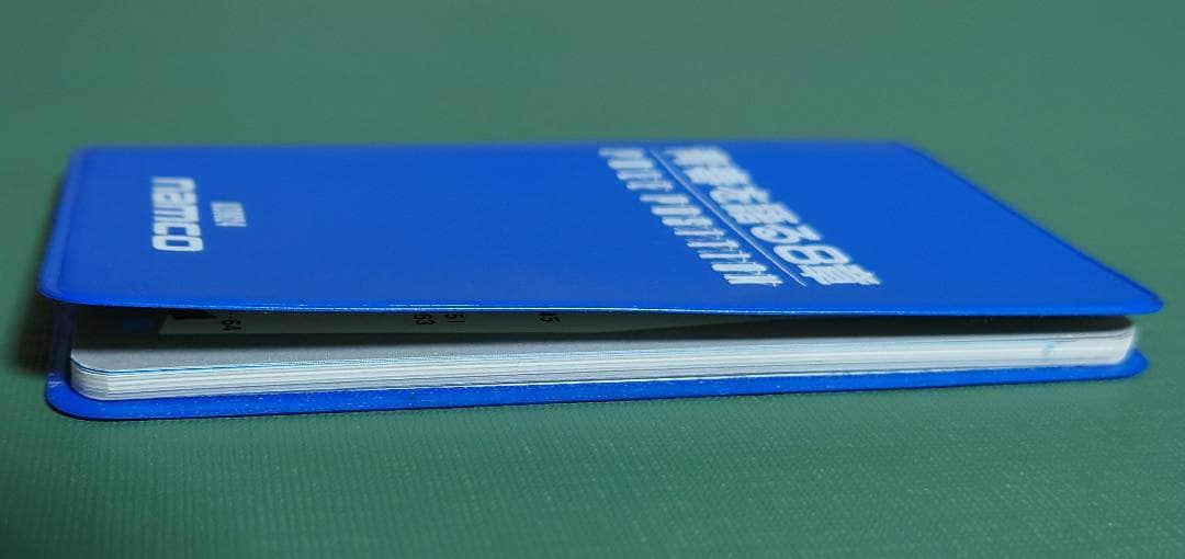 ナムコ　青春を語る8章　ポールポジション豆本