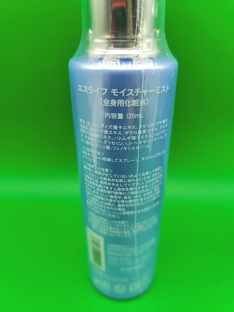 新品未開封　シナジー　エスライフ　モイスチャーミスト　全身用化粧水120ml×2