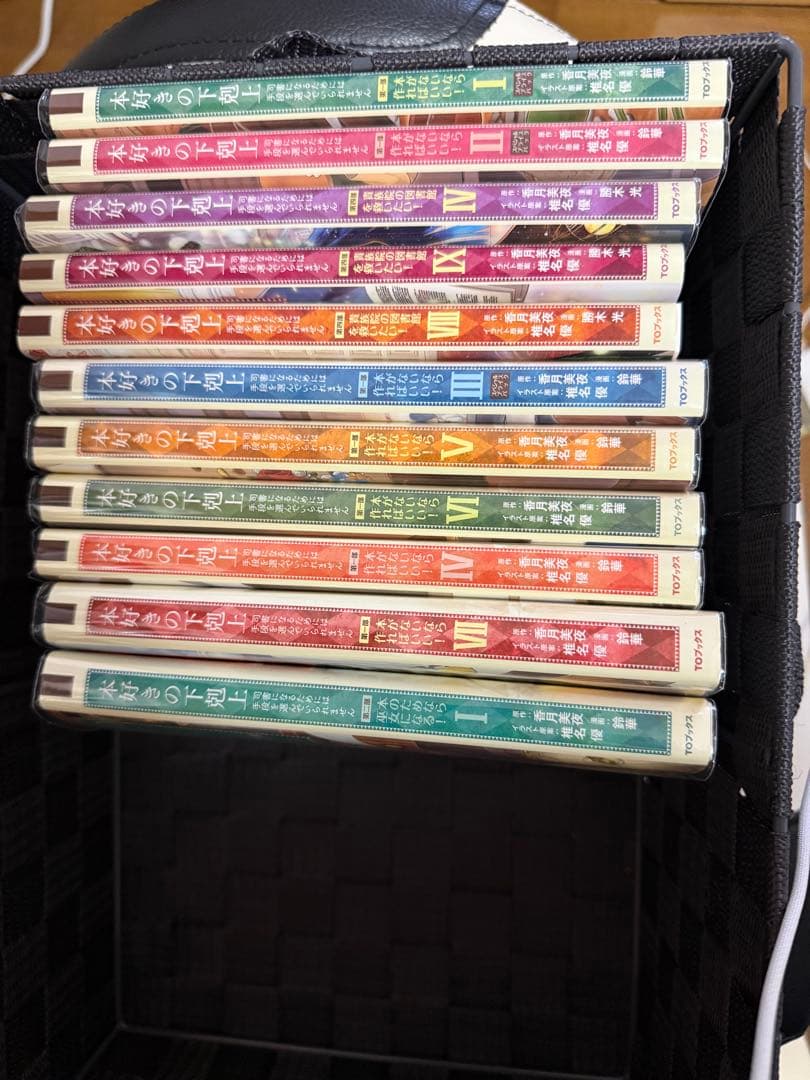 本好きの下剋上 漫画