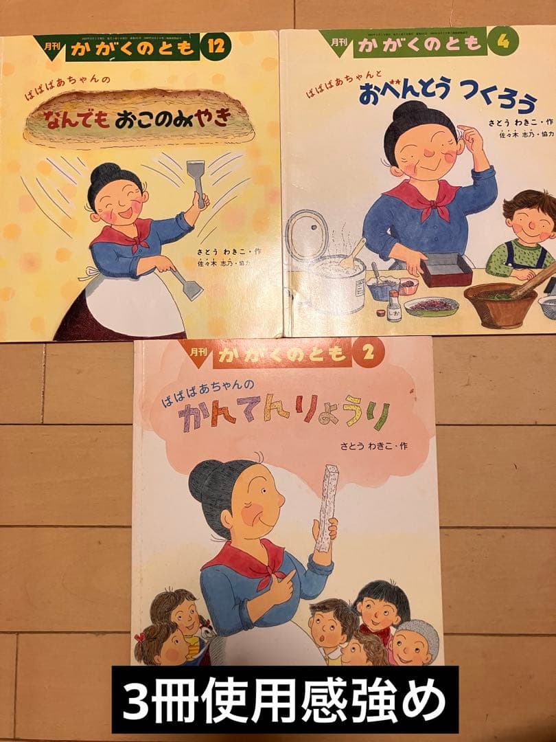 ばばばあちゃん19冊セット