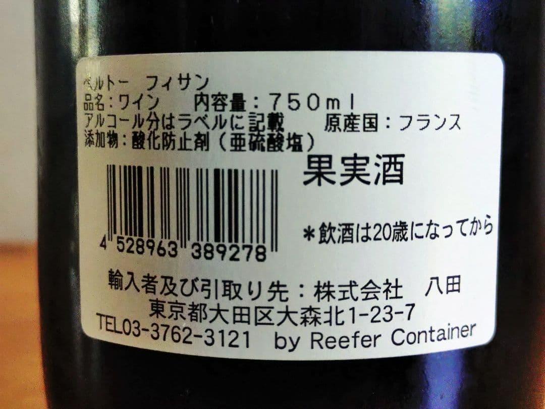 【本日限定】ブルゴーニュ ピノ・ノワール セレクション