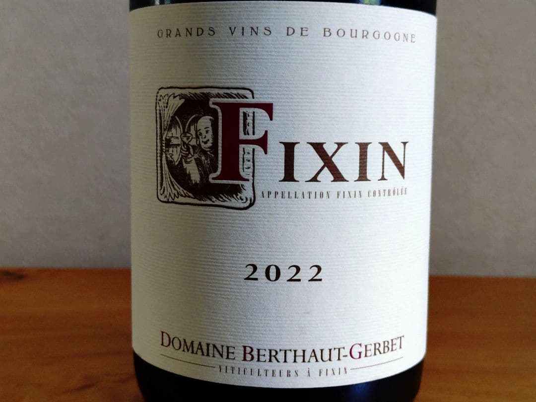 【本日限定】ブルゴーニュ ピノ・ノワール セレクション