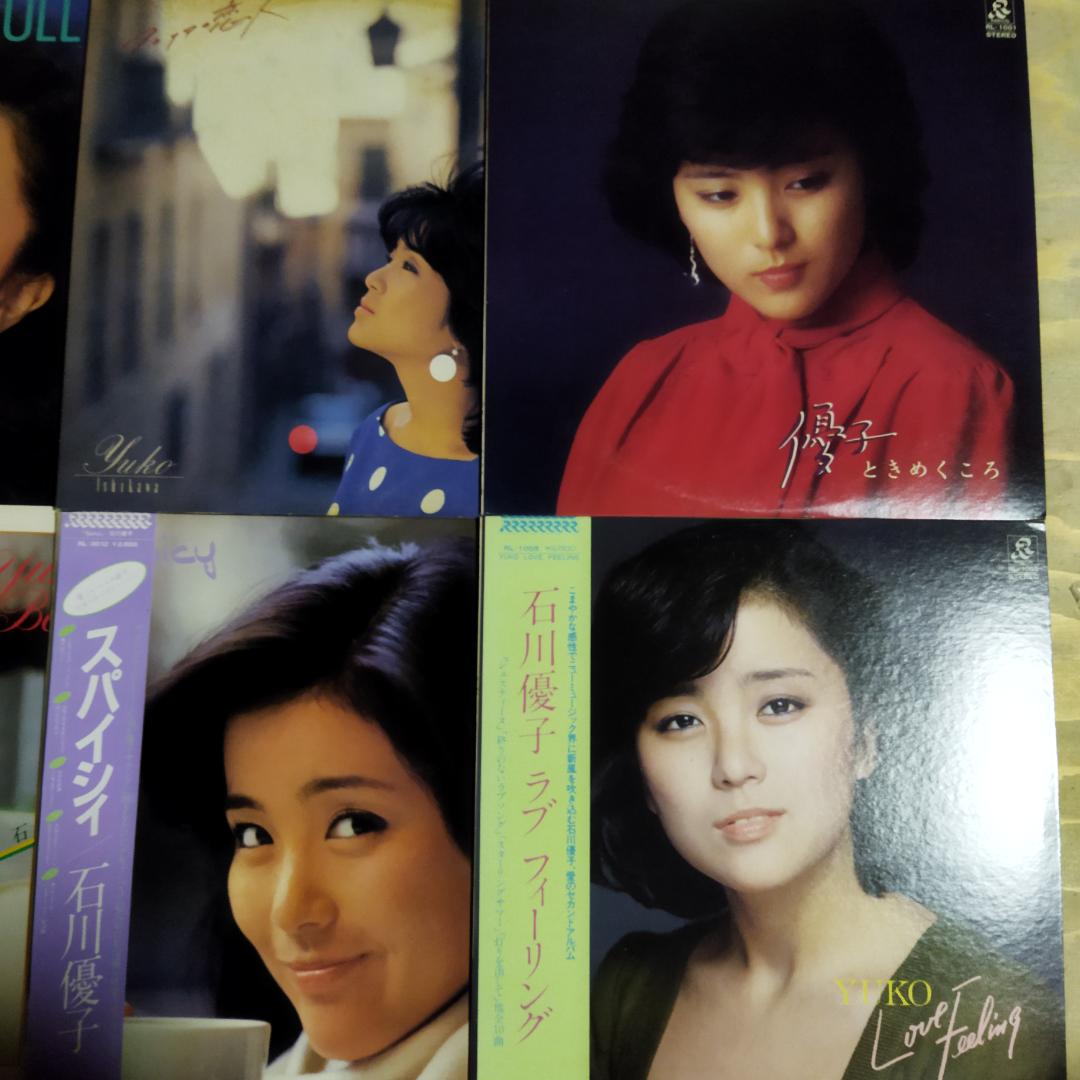 石川優子【14枚】TF0119-10 LPレコード