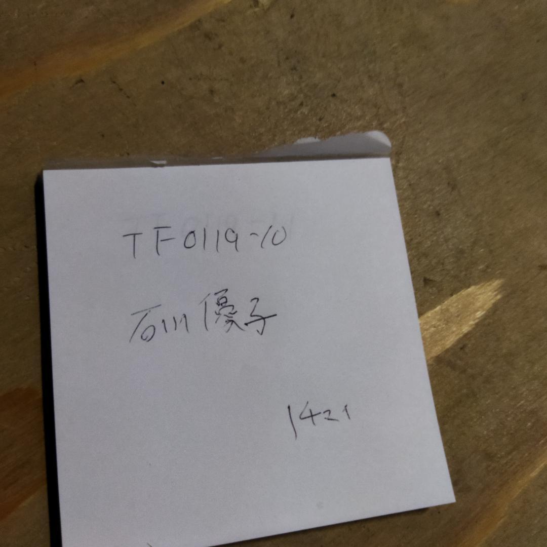 石川優子【14枚】TF0119-10 LPレコード