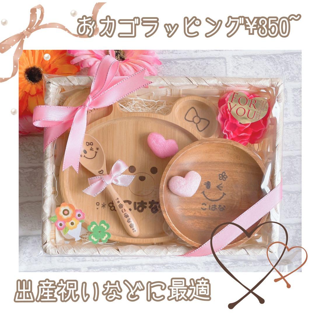 Riotan★オーダーページ★