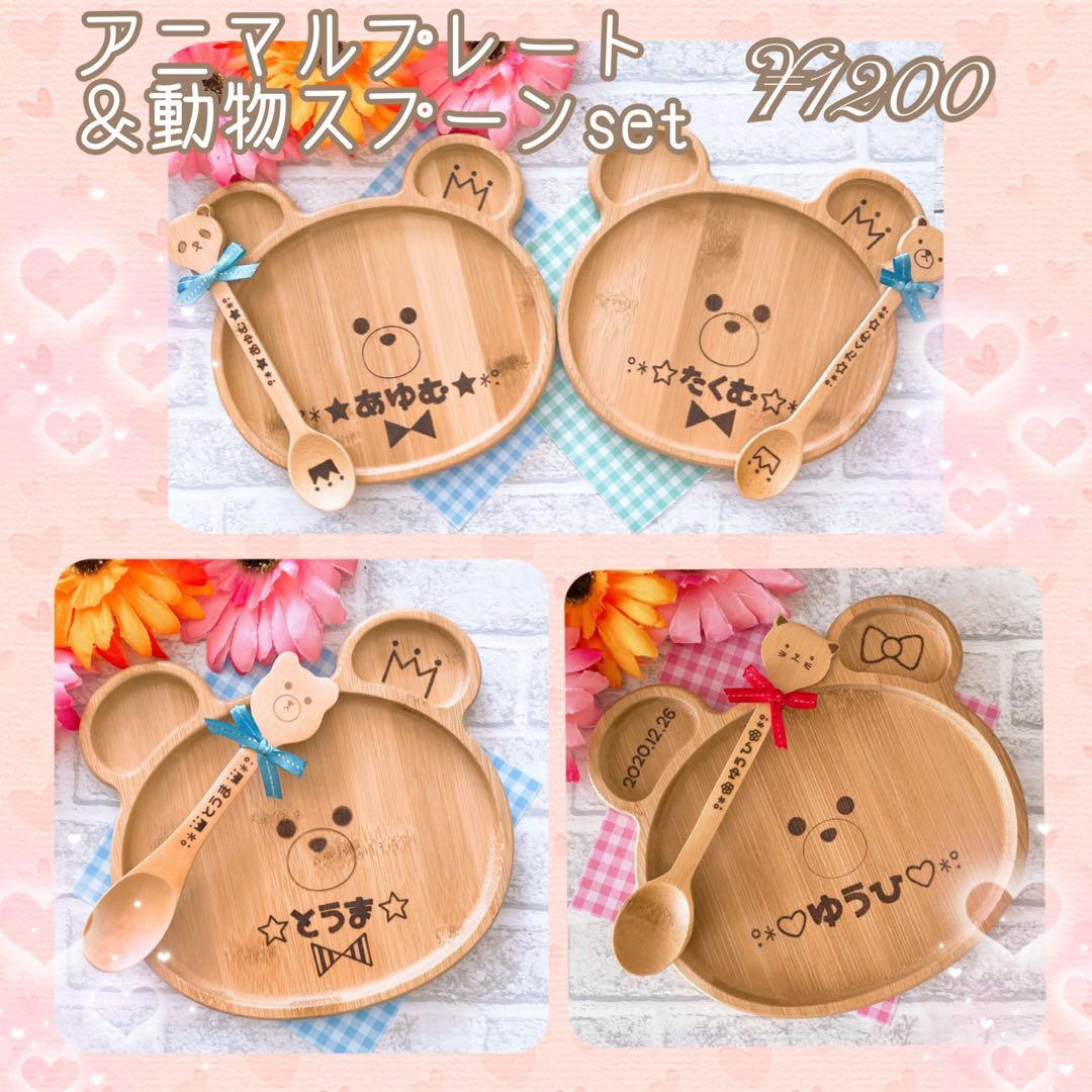 Riotan★オーダーページ★