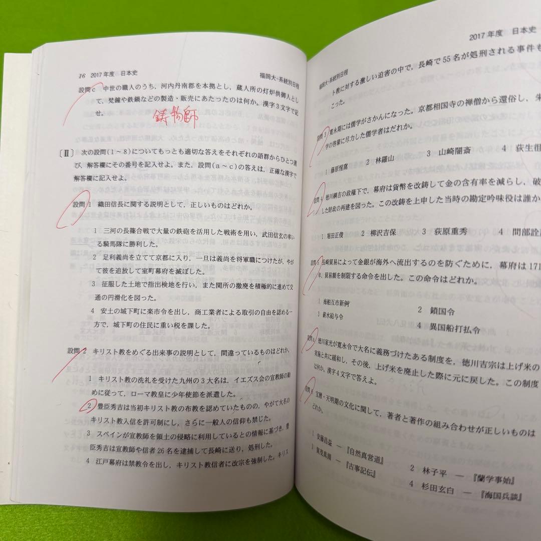 赤本　福岡大学　人文学部　法学部　経済学部　2014年～2023年　10年分