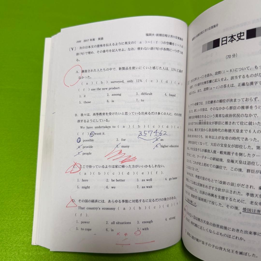 赤本　福岡大学　人文学部　法学部　経済学部　2014年～2023年　10年分