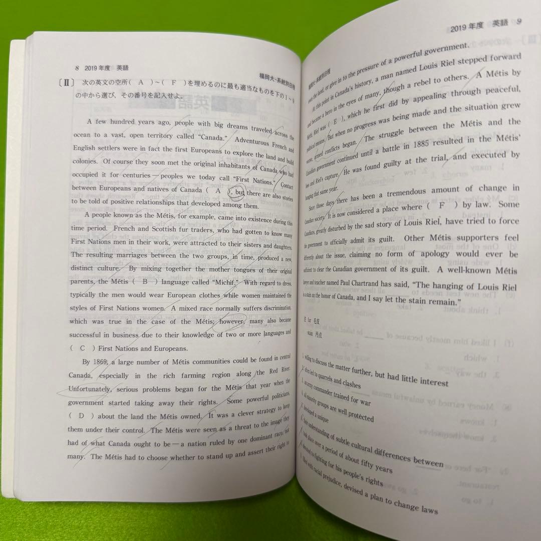 赤本　福岡大学　人文学部　法学部　経済学部　2014年～2023年　10年分