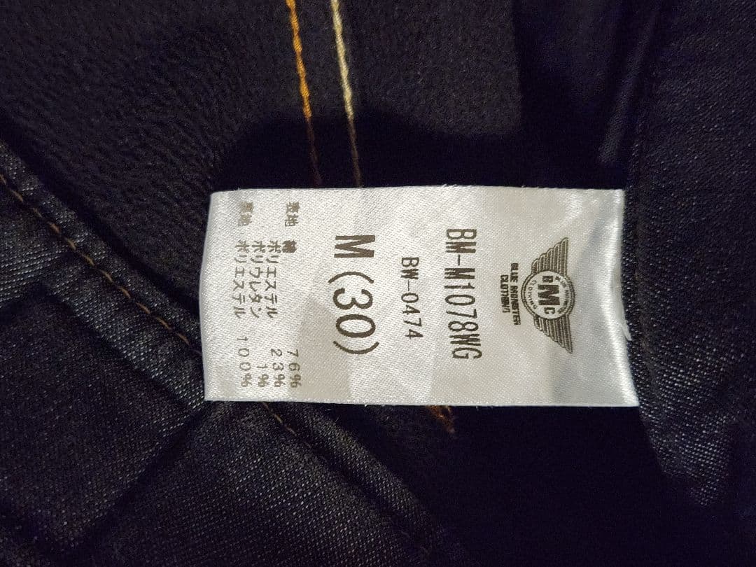 2りんかんBMC 防風ジーンズ Mサイズ 2024年モデル