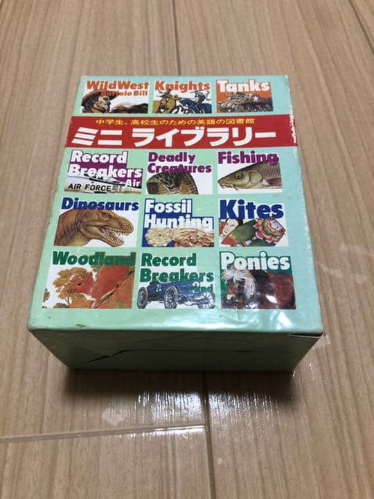 激レア品　昭和53年発行　ミニライブラリー