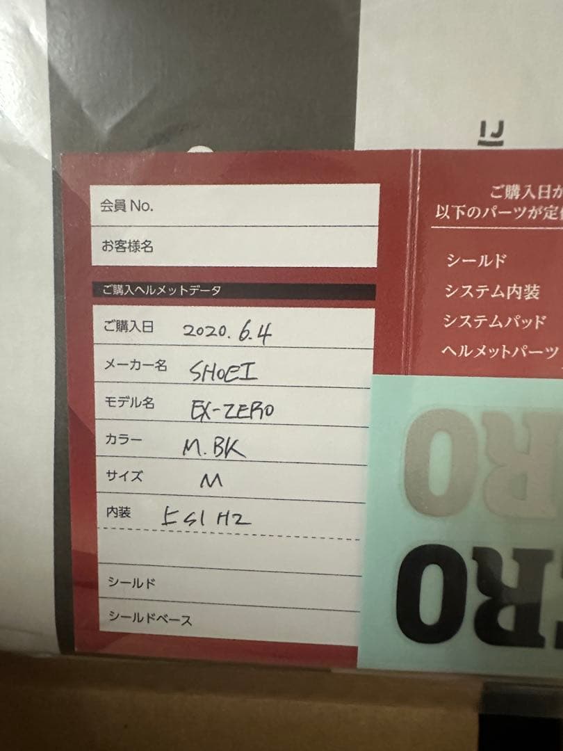 【美品】SHOEI EX-ZEROヘルメット マットブラック