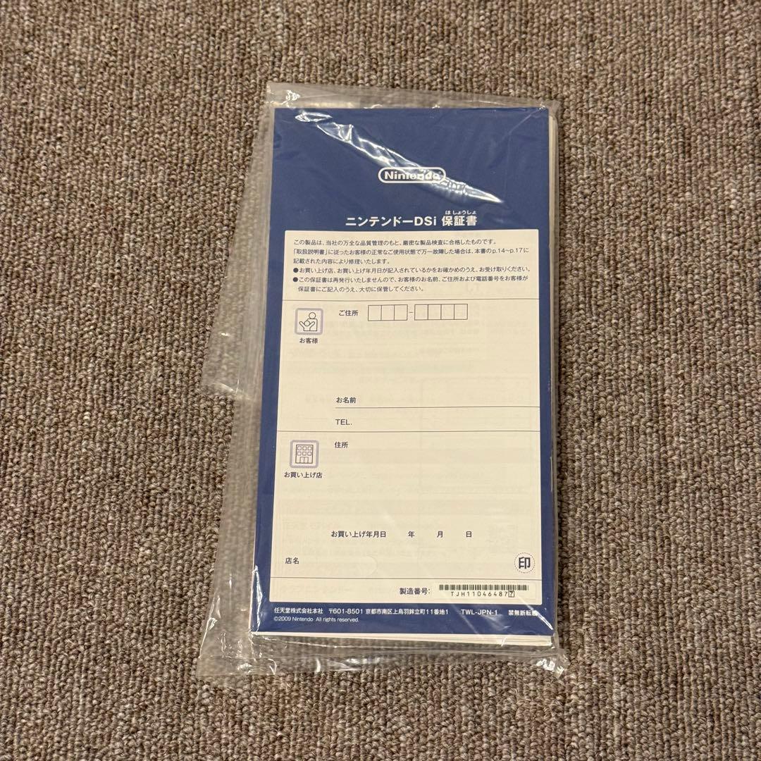 【ほぼ未使用】ニンテンドーDSi ホワイト 箱付き ①