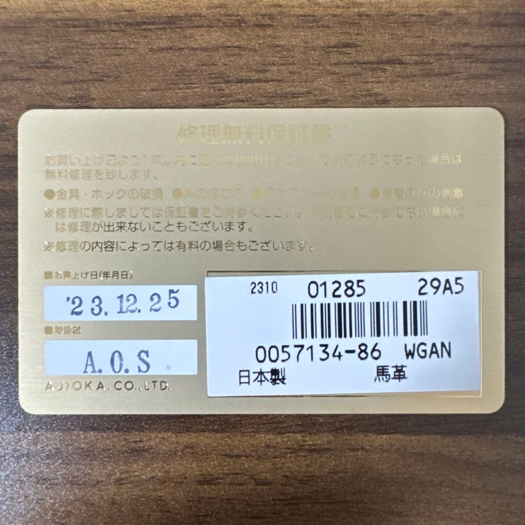 GANZO SHELL CORDOVAN 2 マネークリップ