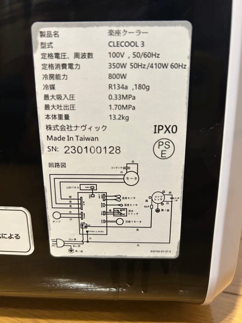 クレクール3 スポットクーラー エアコンリモコン付き