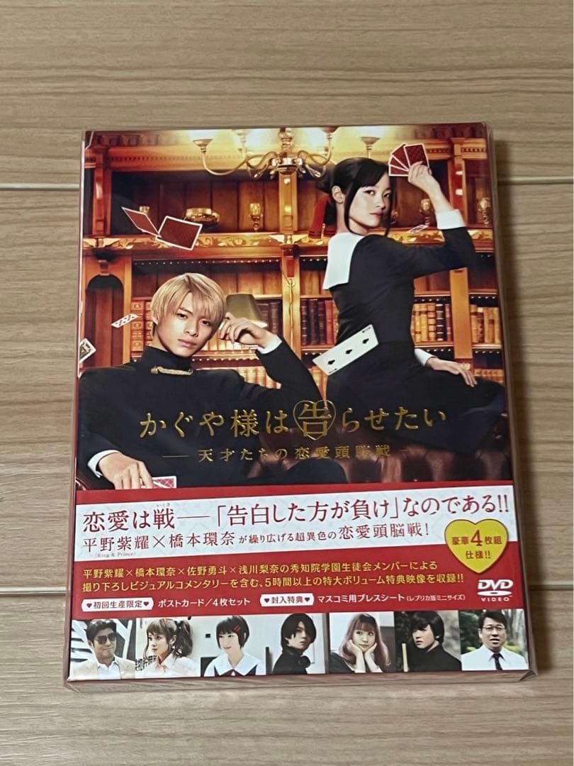 かぐや様は告らせたい・天才たちの頭脳戦