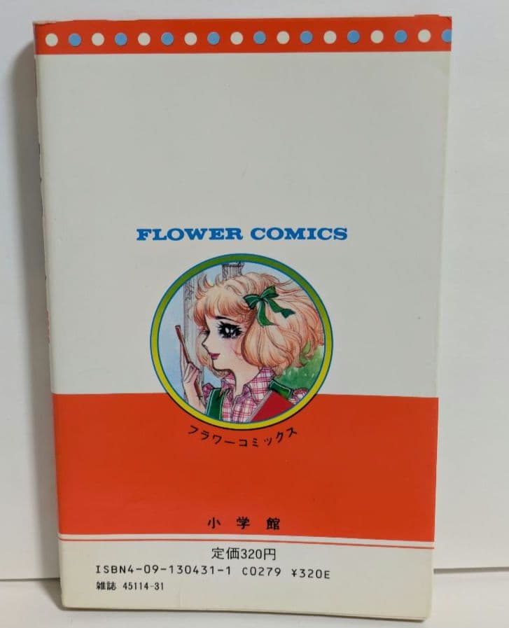 愛の泉 全5巻 完結 全巻セット 細川知栄子 昭和レトロ