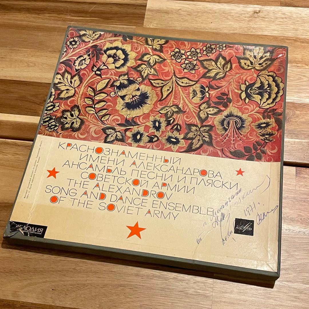 【激レア】ソビエト軍アレクサンドロフ　レコード　2枚入り　サイン入り