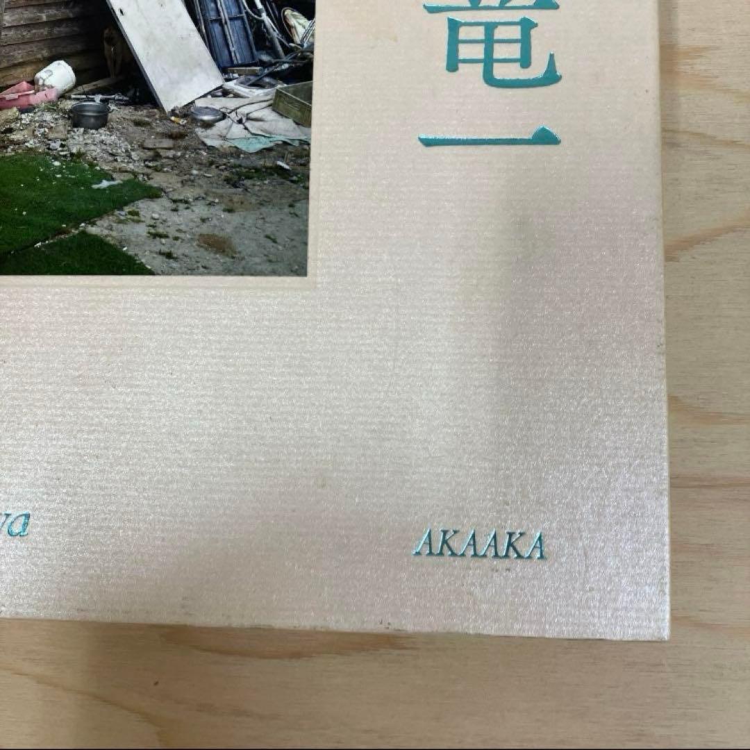 arakakiさま専用okinawan portraitsと絶景のポリフォニー