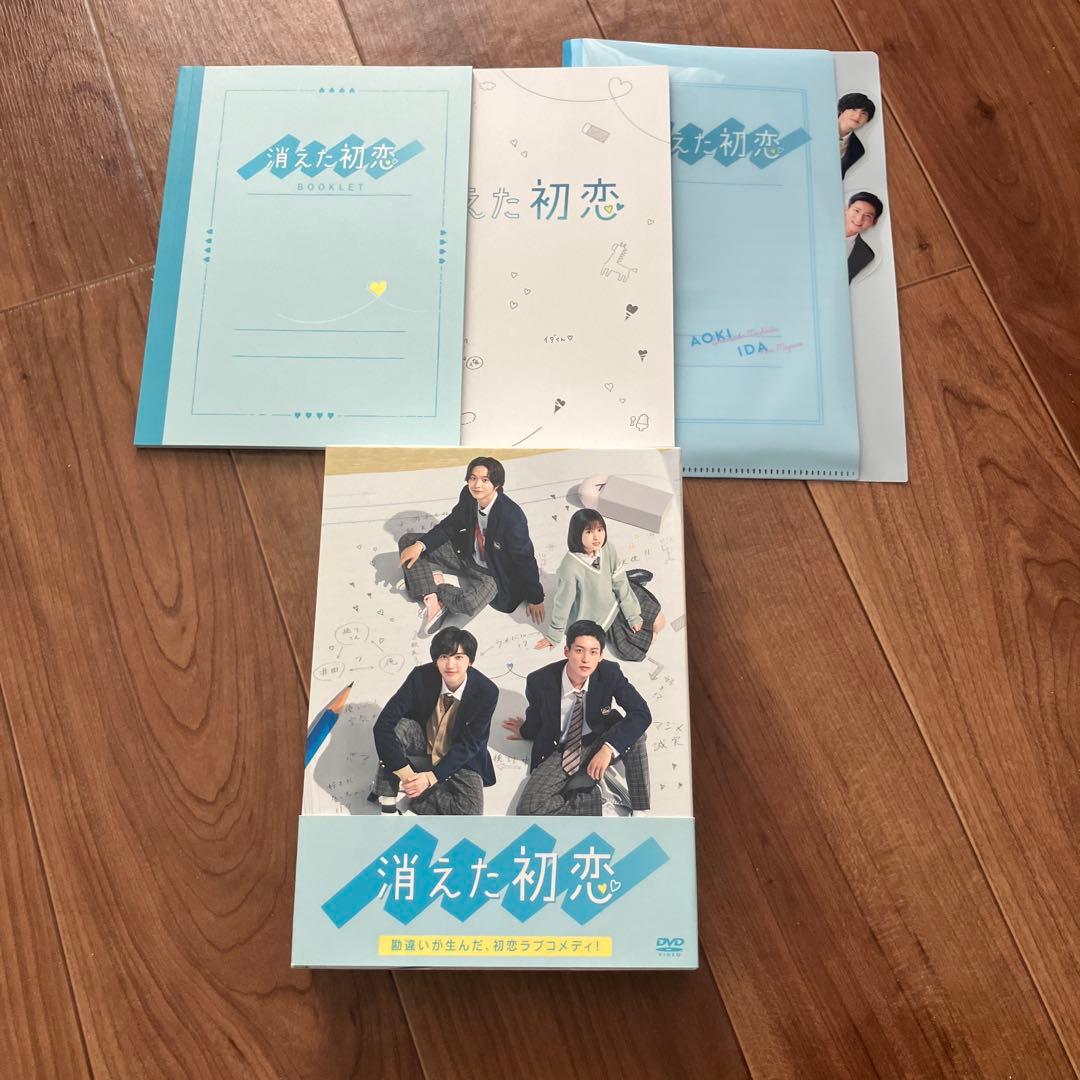 消えた初恋 DVD-BOX〈4枚組〉