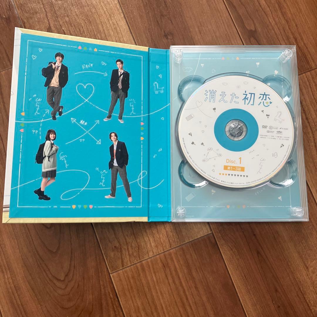 消えた初恋 DVD-BOX〈4枚組〉