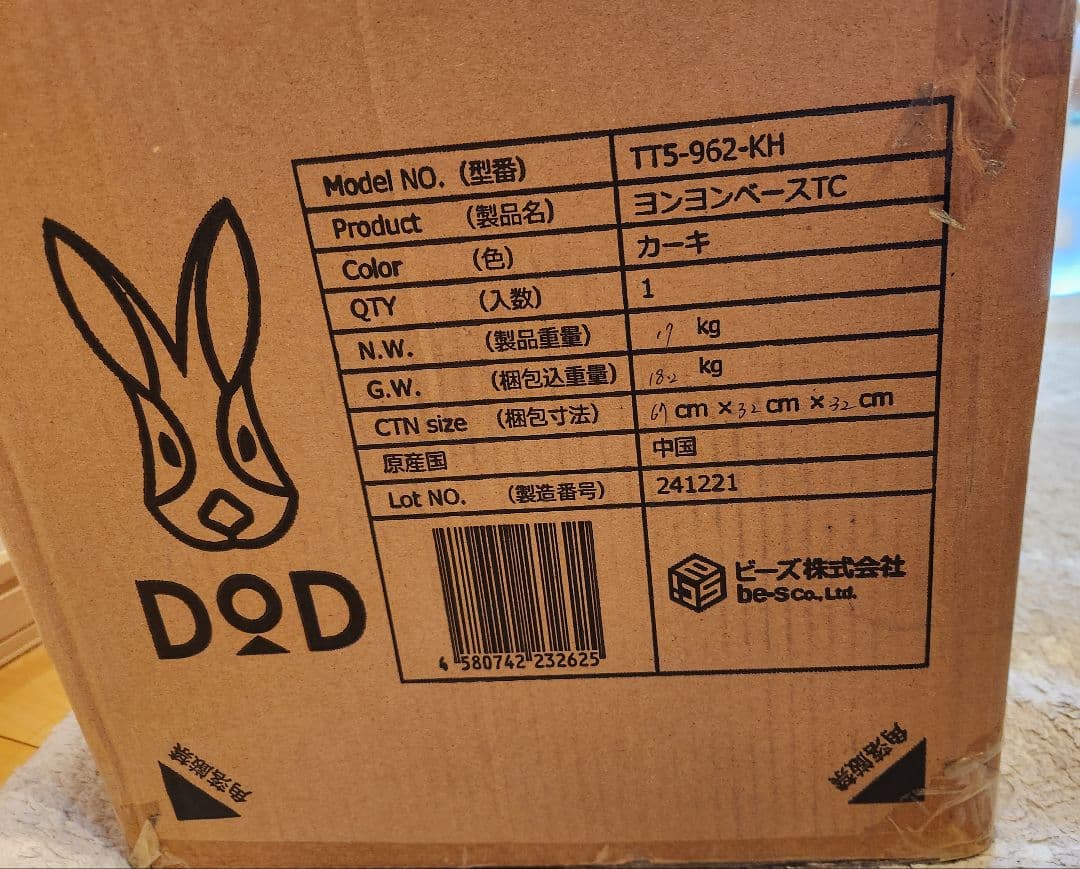DOD ヨンヨンベースTC 新品未使用