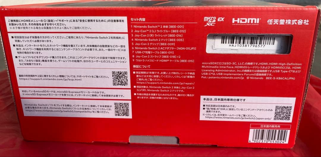 新品未開封Nintendo Switch 2 日本語・国内用本体　スイッチ2