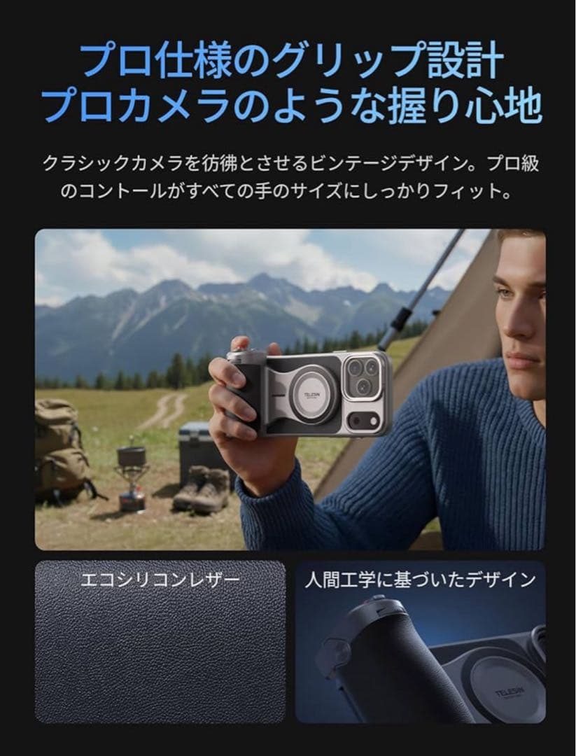 【新品未使用】TELESIN iPhone17 PRO用グリップ 3200mAh