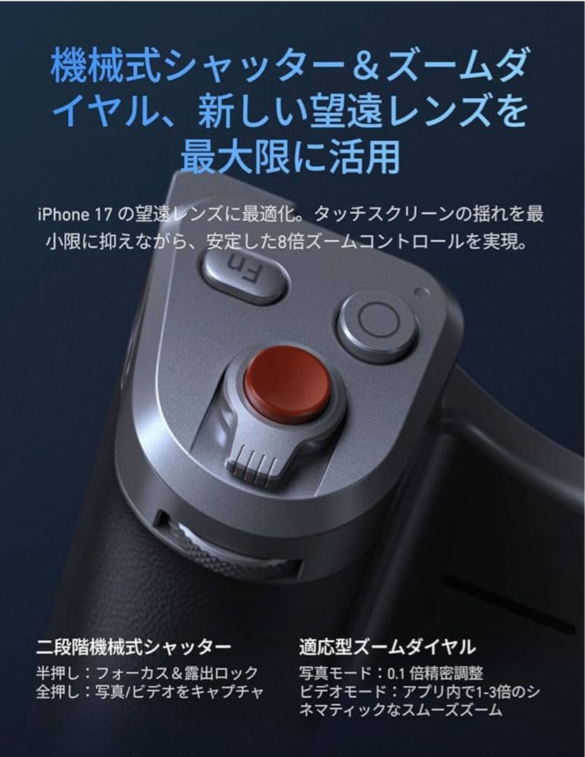 【新品未使用】TELESIN iPhone17 PRO用グリップ 3200mAh