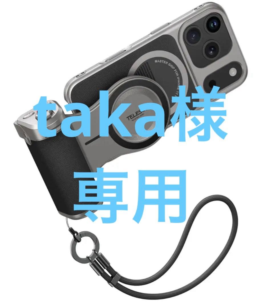 【新品未使用】TELESIN iPhone17 PRO用グリップ 3200mAh