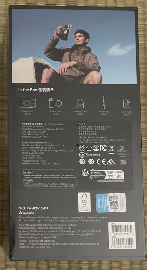 【新品未使用】TELESIN iPhone17 PRO用グリップ 3200mAh