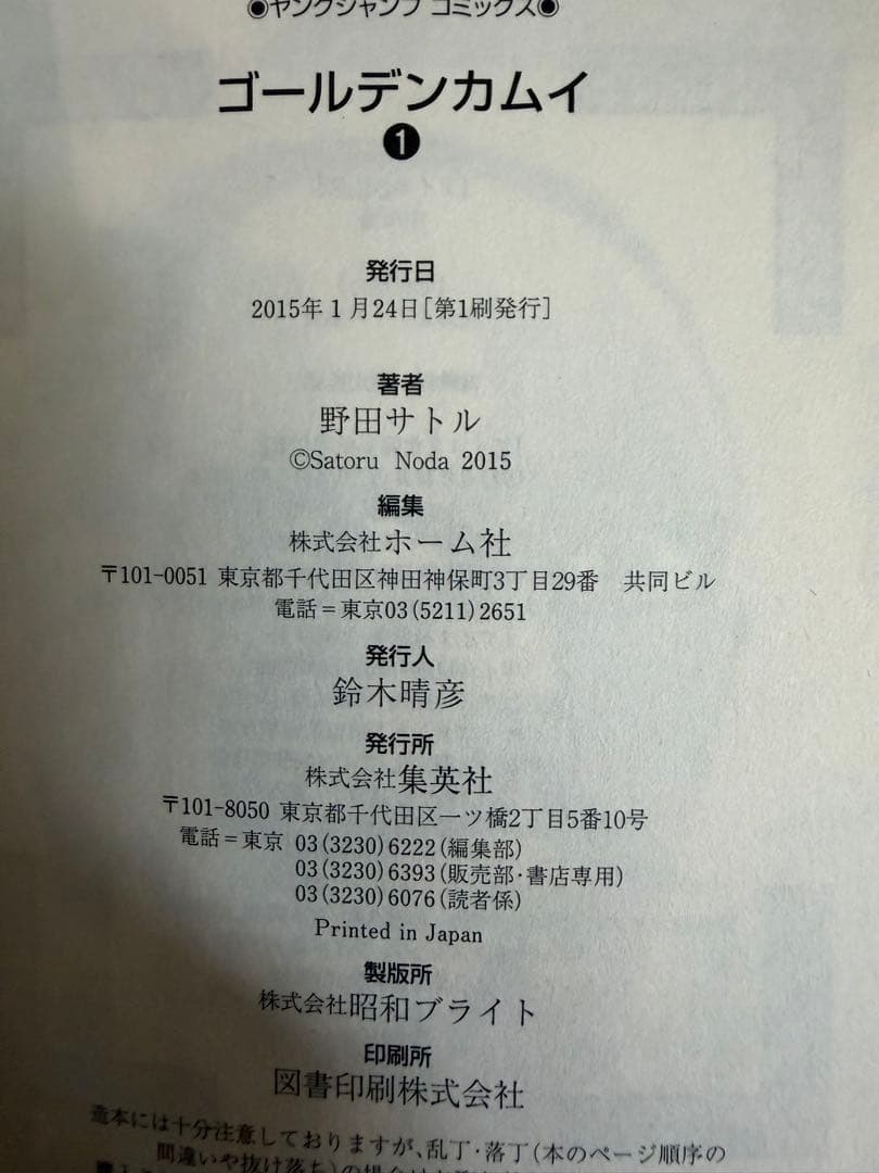 ゴールデンカムイ　全31巻 全巻セット　野田サトル　映画化　全巻初版　帯多数
