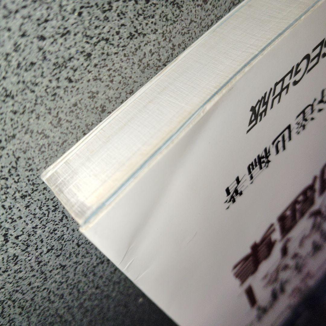 思考回路を磨く数学I問題集　米谷達也　SEG出版　1993年発行初版