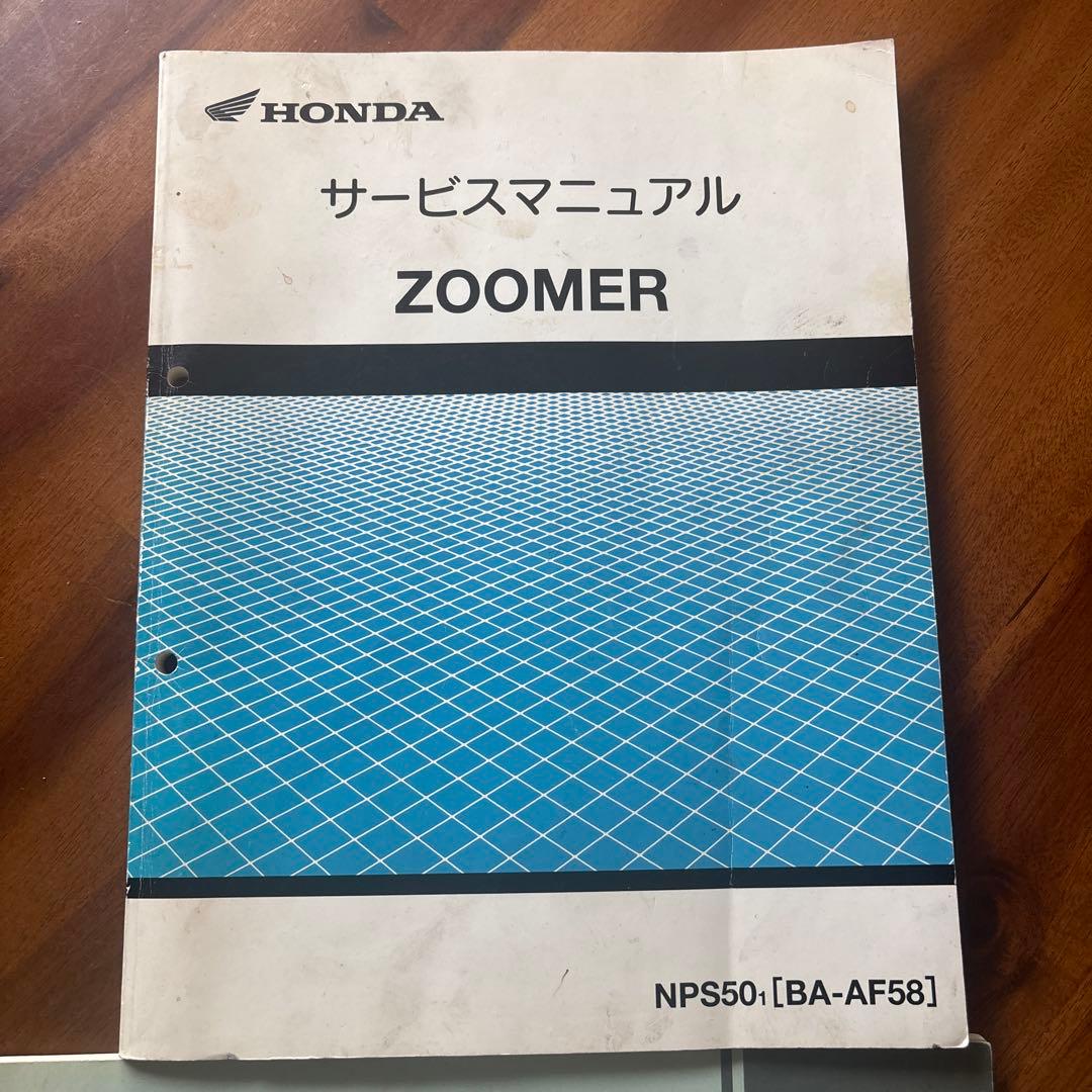 HONDA ZOOMER ホンダ　ズーマー サービスマニュアルとパーツカタログ